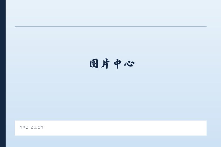 微奇生活网购物问答知识问答在线问答平台 列表图